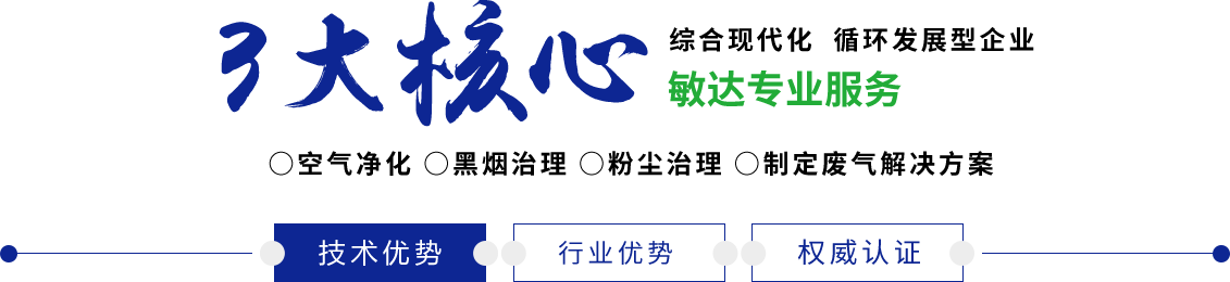 www美女逼逼敏达环保科技（嘉兴）有限公司